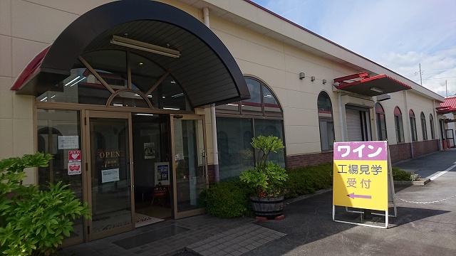 f:id:komadakoma:20171010151217j:plain 盛田甲州ワイナリー(株)の外観