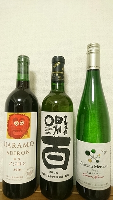 勝沼ワイナリー巡りで購入したワイン