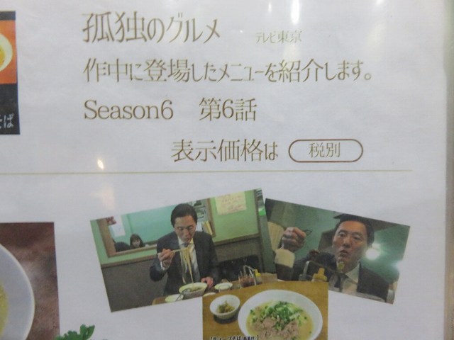 孤独のグルメ にも出たミャンマー料理店で 虫とミャンマー納豆を食べる こまだこまのロバの耳ブログ 孤独のグルメ にも出たミャンマー料理店で 虫とミャンマー納豆を食べる こまだこまのロバの耳ブログ