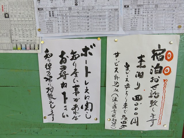 三国競艇場の予想屋「福ちゃん」