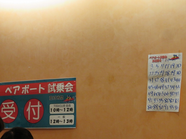 戸田競艇場ペアボート受付カウンター