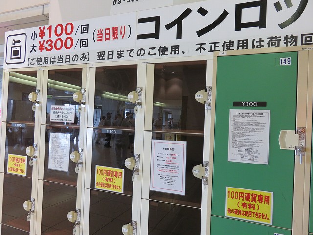 戸田競艇場のコインロッカー