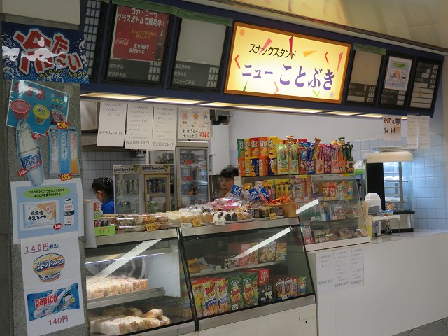 戸田競艇場2階売店「ことぶき」