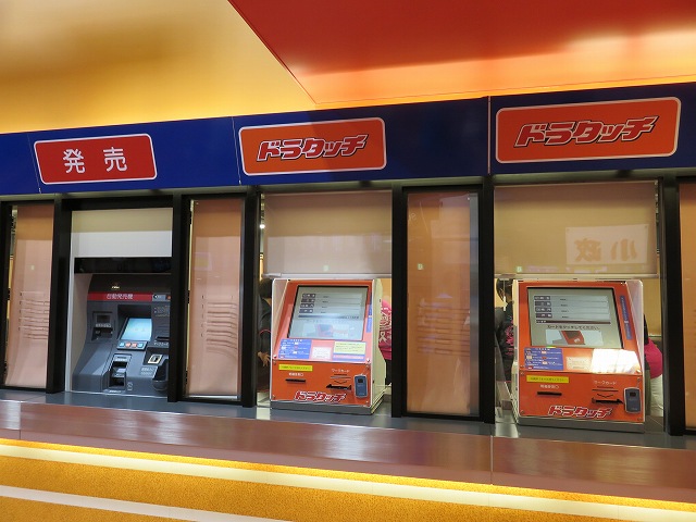 桐生競艇場券売機