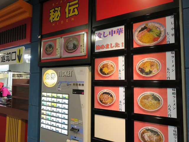 桐生競艇場のラーメン屋「秘伝」