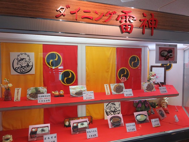 桐生競艇場2階「ダイニング雷神」