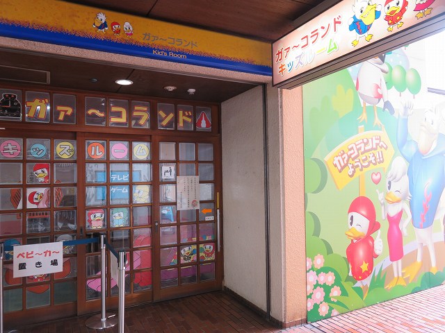 児島競艇場のキッズルーム「ガァ~コランド」