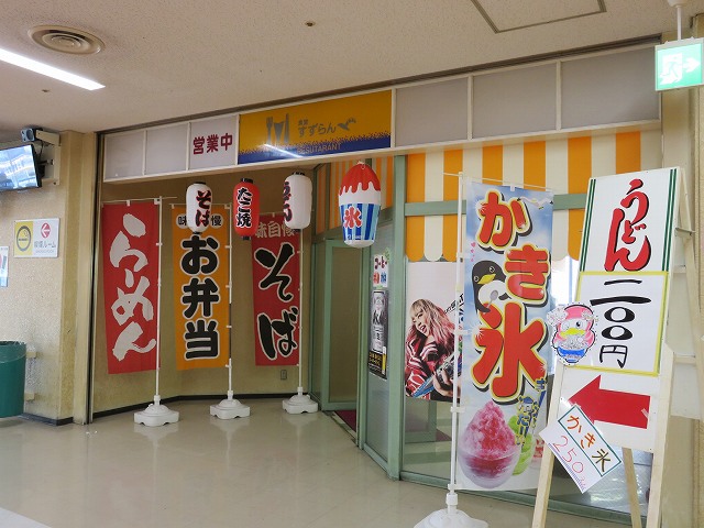 児島競艇場3階食堂「すずらん」