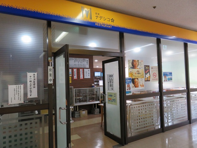 児島競艇場3階食堂「ナデシコ」