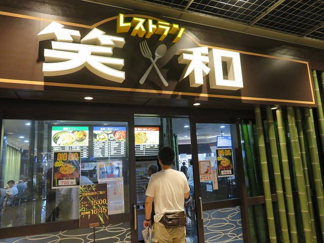 江戸川競艇場1階レストラン「笑和」