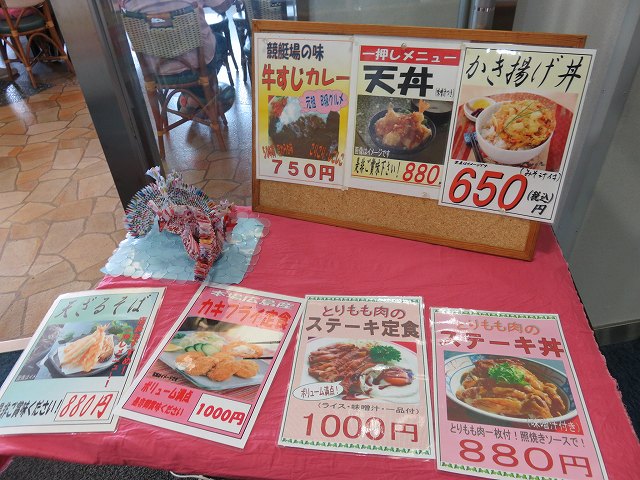 びわこ競艇場の4階展望レストランのメニュー