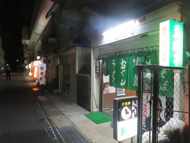 唐津駅前ガード下の居酒屋「美好子」