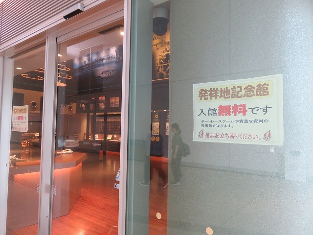 大村競艇場の「発祥地記念館」