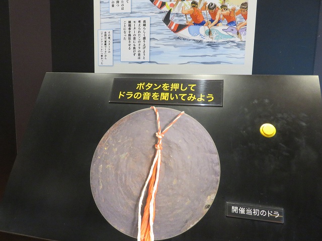 大村競艇場の「発祥地記念館」に展示されているドラ