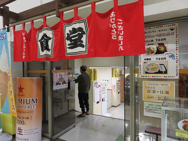 からつ競艇場1階レストラン「ホワイト」の入り口