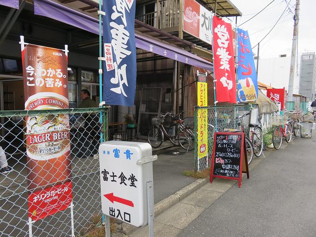 江戸川競艇場前の富士食堂