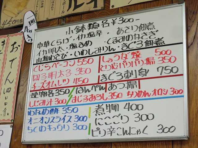 江戸川競艇場前「富士食堂」のメニュー