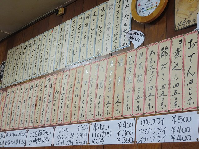 江戸川競艇場前「富士食堂」のメニュー