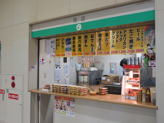 福岡競艇場の2階売店