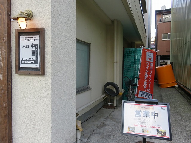 深川ワイナリーの入り口