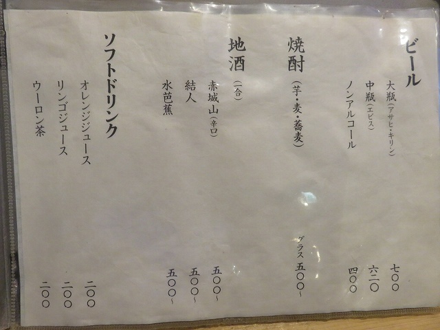 桐生市のうどん屋「藤屋本店」のメニュー