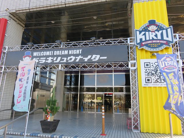 桐生競艇場の入り口