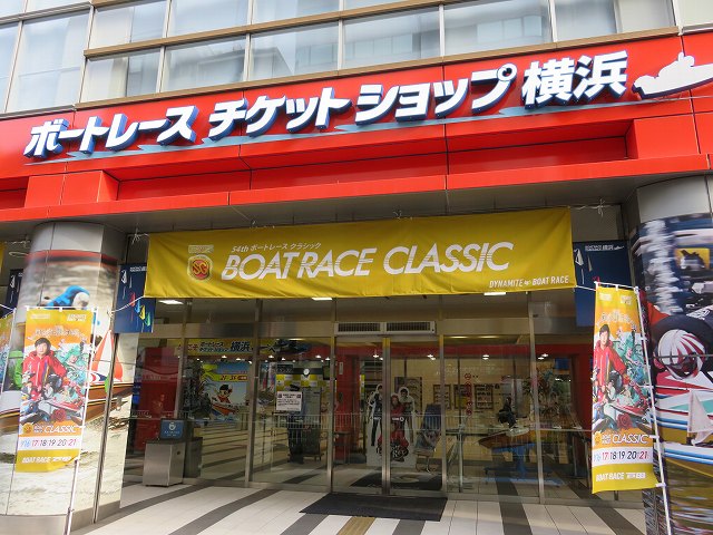 ボートピア横浜の入り口