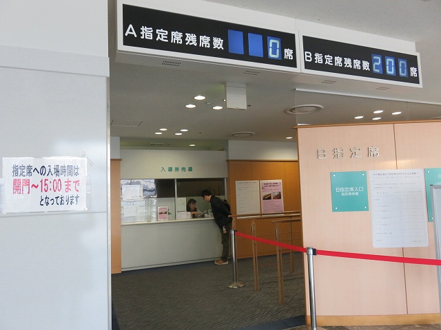 津競艇場の指定席券売り場