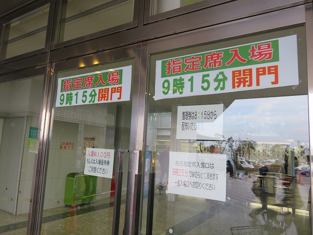 津競艇場の先行指定席入場口