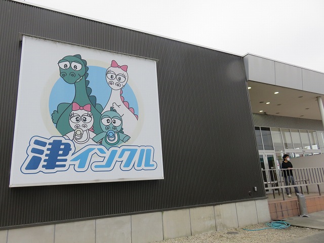 津競艇場近くの外向発売所津インクル
