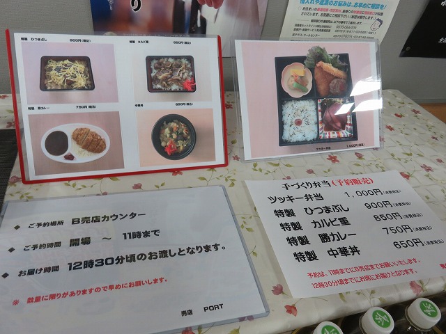 津競艇場の指定席の、予約販売のお弁当メニュー