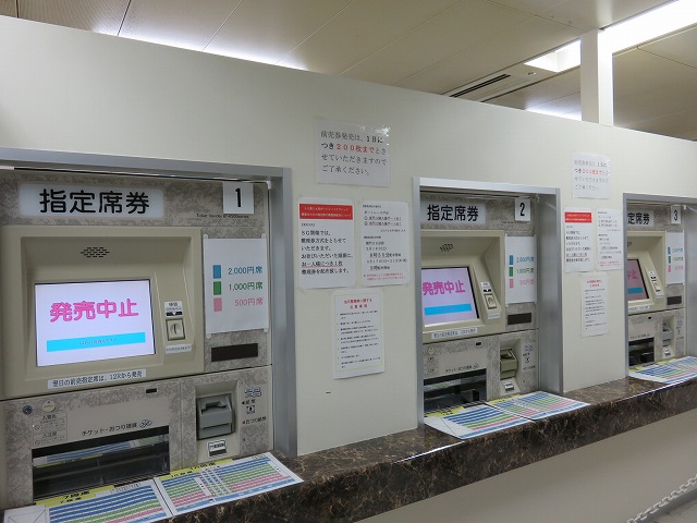 戸田競艇場指定席券売り場