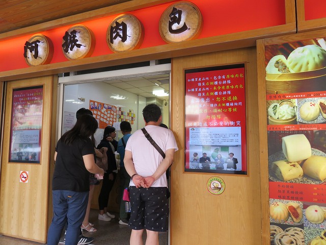 鹿港の名物「阿振肉包」