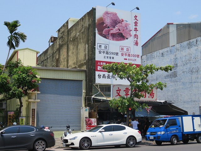 台南の「文章牛肉湯」の外観