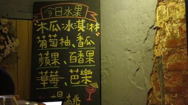 台南のバー「月下獨酌」のカクテルメニュー