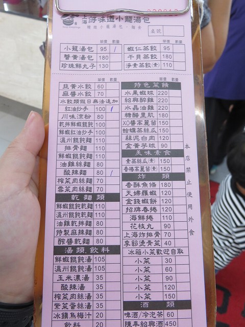 台南の「上海味道小籠湯包」のメニュー