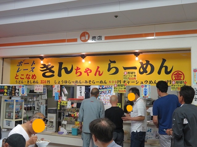 常滑競艇場1階の「きんちゃんラーメン」