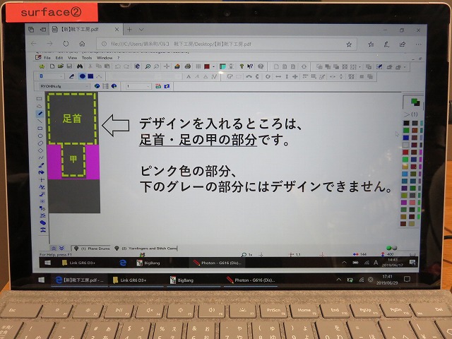 錦糸町パルコの無印良品の中にある靴下工房の、靴下をデザインするためのパソコン