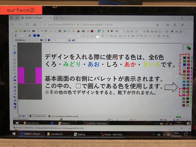 錦糸町パルコの無印良品の中にある靴下工房の、靴下をデザインするためのパソコン
