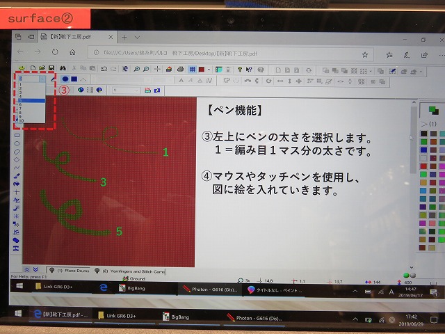 錦糸町パルコの無印良品の中にある靴下工房の、靴下をデザインするためのパソコン