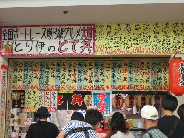 常滑競艇場1階「とり伊」