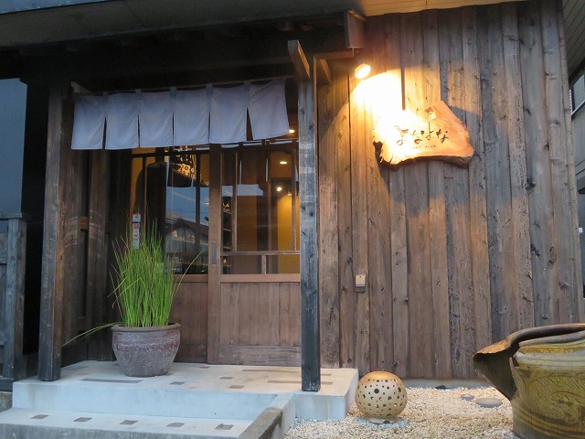 常滑市の居酒屋「よなよな」の外観
