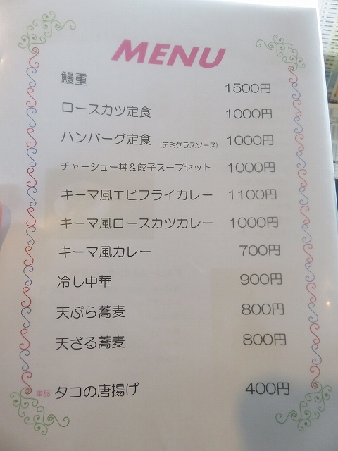 平和島競艇場のロイヤルルームのフードメニュー