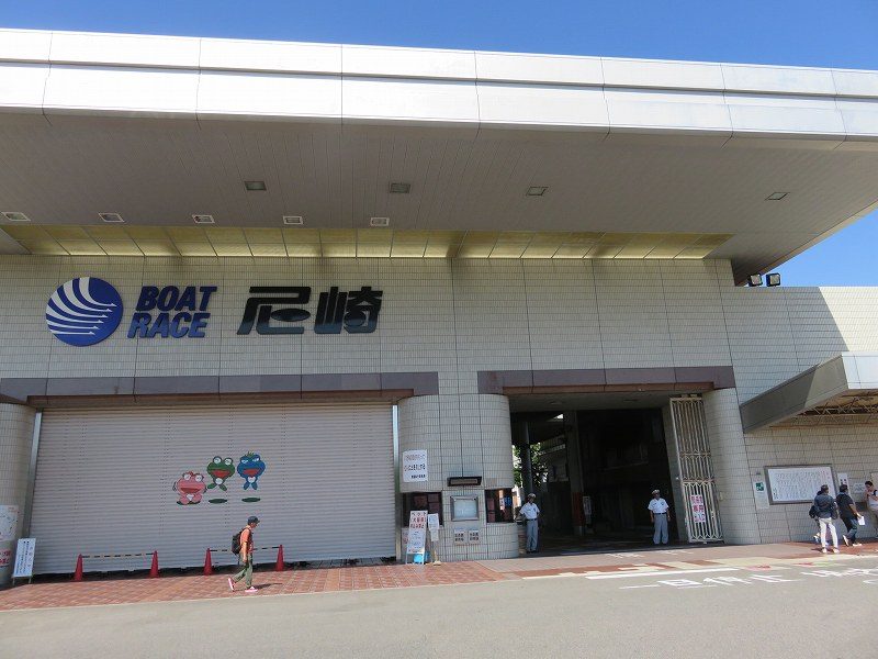 尼崎競艇場の正門入り口