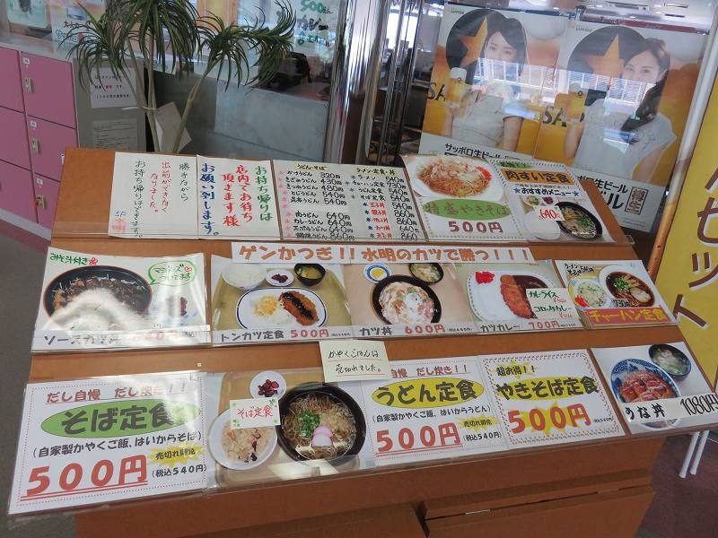 尼崎競艇場の5階有料席フロア内にあるレストラン「水明」のメニュー