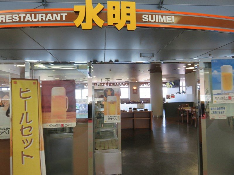 尼崎競艇場の5階有料席フロア内にあるレストラン「水明」