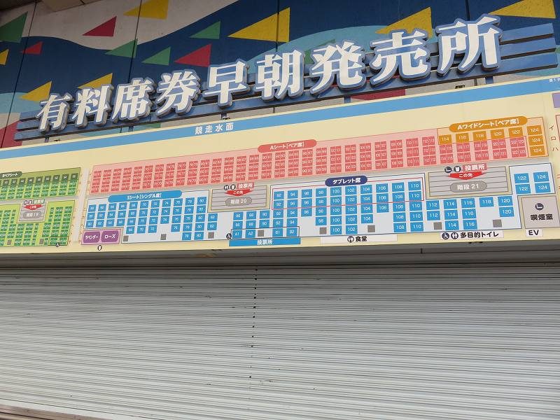 住之江競艇場の有料席券早朝発売所