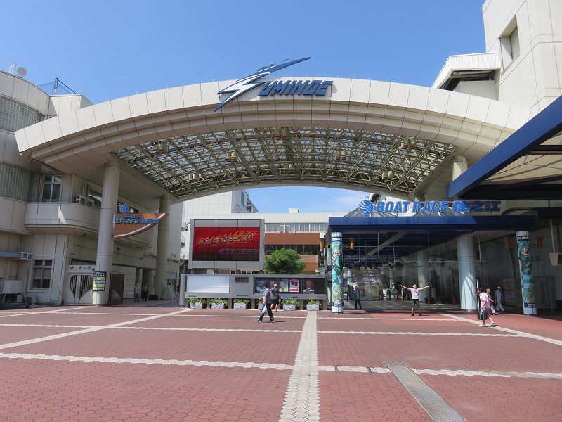 住之江競艇場の南入場門