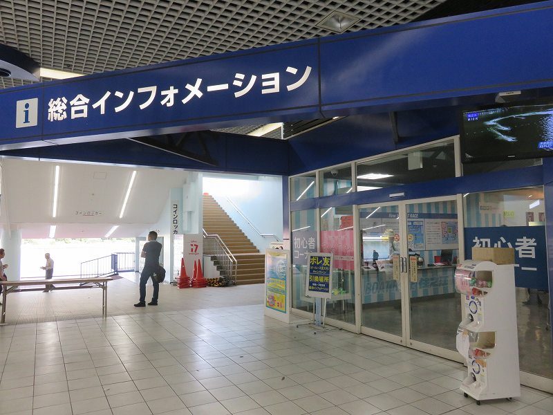 住之江競艇場の総合インフォメーション
