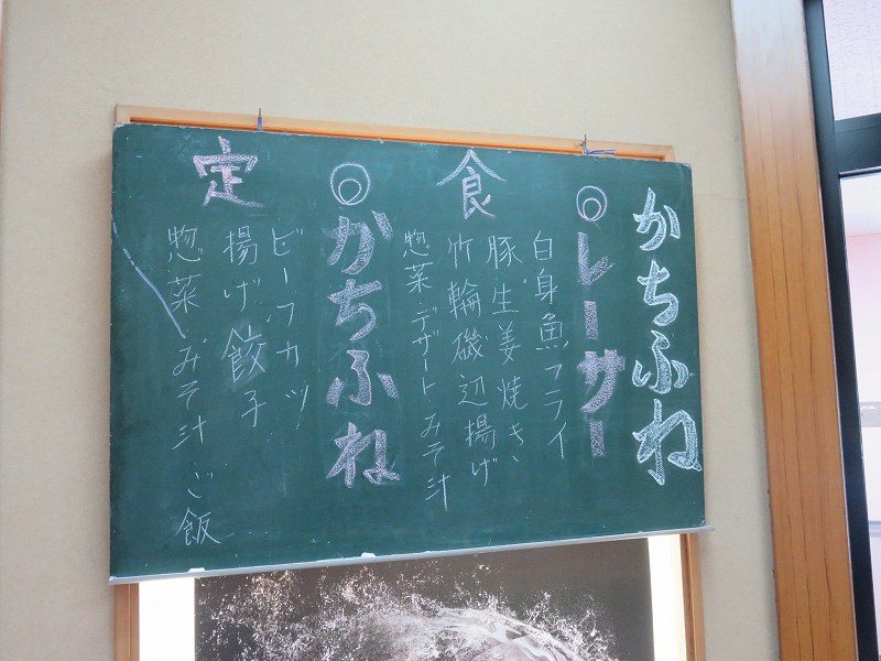 住之江競艇場の4階お食事処「かちふね」の定食メニュー